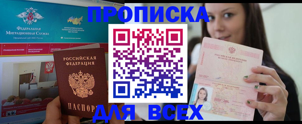 временная регистрация законно в Ипатово