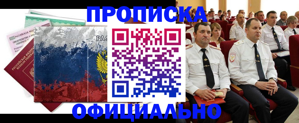 регистрация в Ипатово