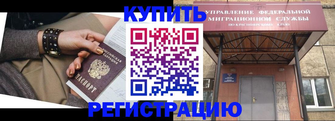 прописка в квартире в Ипатово
