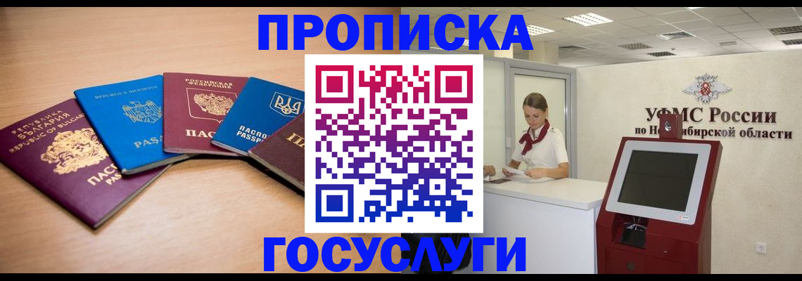 прописка от собственника в Ипатово