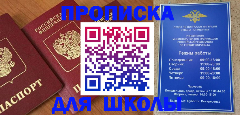 прописка ребенка в Ипатово