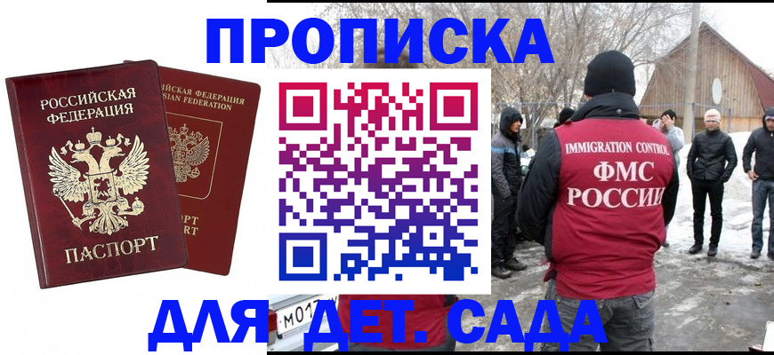 временная регистрация в Ипатово