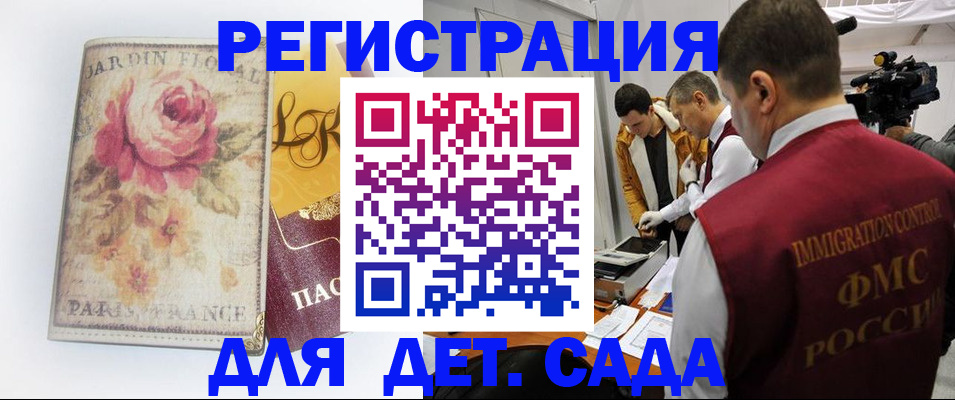 прописка для военкомата в Ипатово