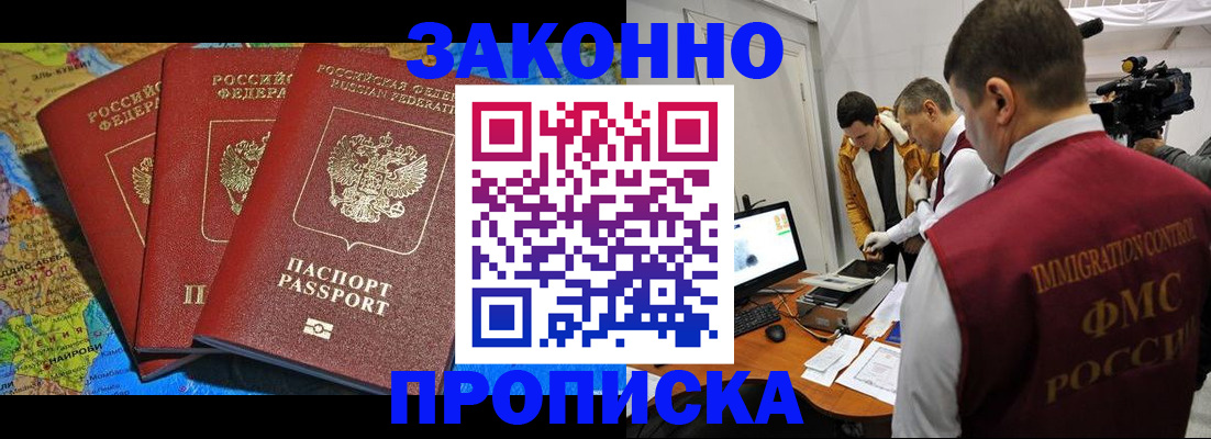 прописка от собственника в Ипатово