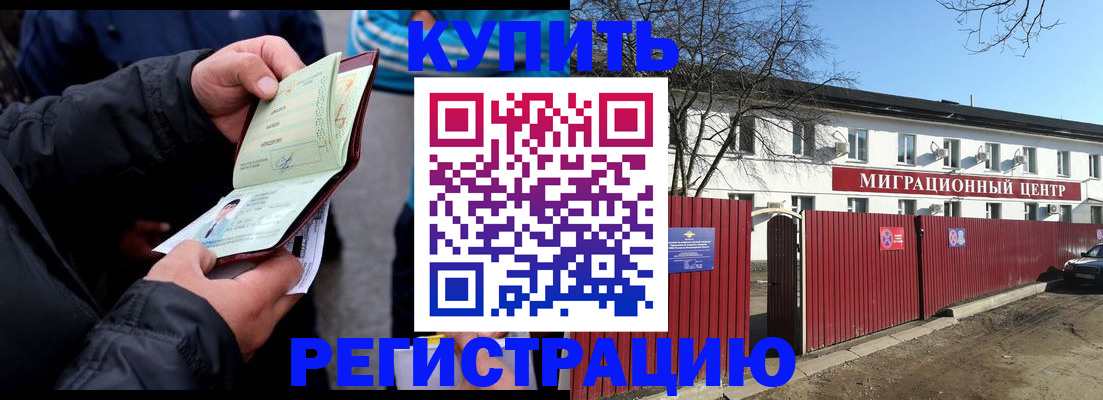 прописка в квартире в Ипатово